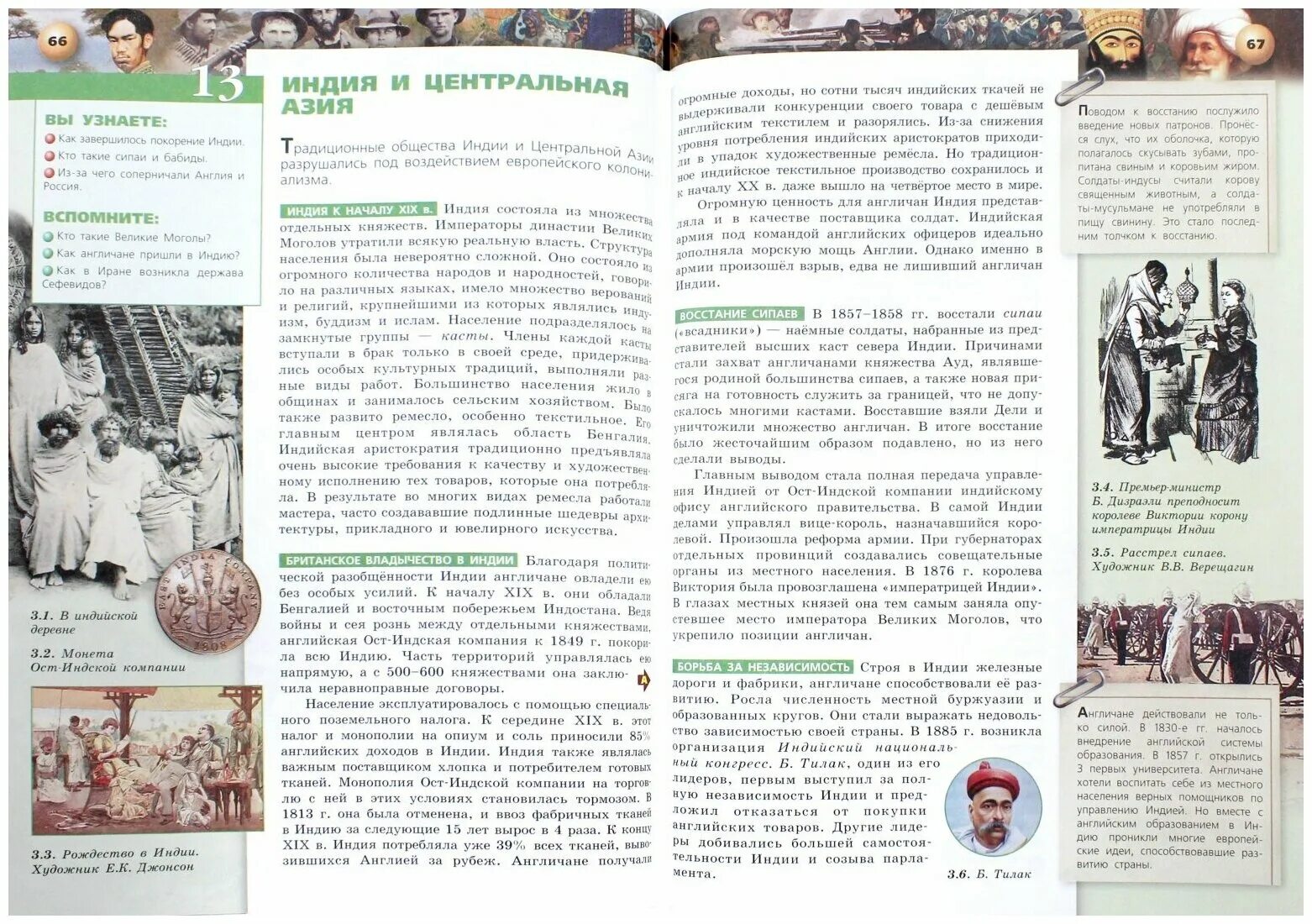 история нового времени 8 класс медяков бовыкин. учебник по всеобщей истории 9 класс медяков. история медяков бовыкин новейшего времени. всеобщая история,новое время 9 медяков бовыкин. учебник по всеобщей истории 9 класс медяков.