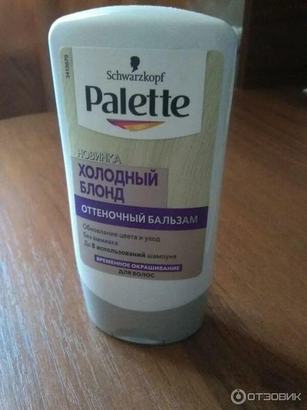 Бальзам для волос палет. Оттеночный бальзам для волос Palette. Оттеночный бальзам палетт холодный. Палетте оттеночный бальзам холодный блонд. Оттеночный палетт