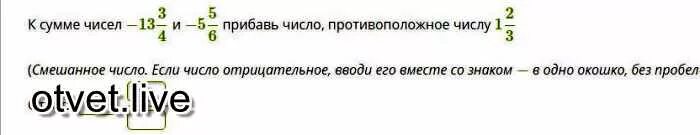 Отрицательному числу прибавить число. Отрицательному числу прибавить число