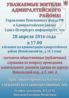 Пенсионный фонд коломна