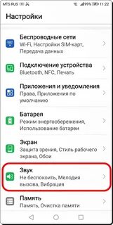 Как увеличить громкость звонка