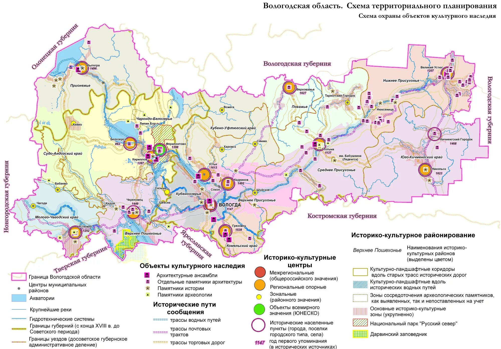 Территориальные управления вологодского округа