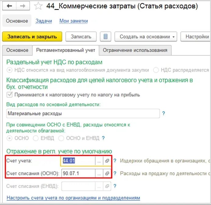 Счет 23 3. Бухгалтерский учет счета 23 вспомогательные производства. 23 Счет бухгалтерского учета это. Закрытие счета. Закрытие счета 23.