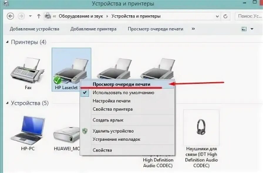 Настроить удаленную печать. Удаленный принтер. Иконка на компьютере удаленного рабочего стола. Сбросить параметры сервера cups. Как восстановить драйвер на принтер.