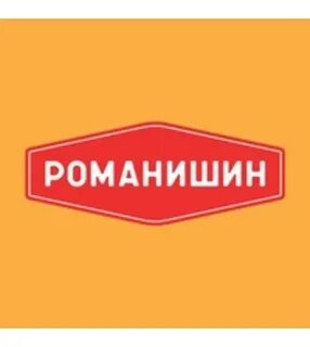 Романишин
