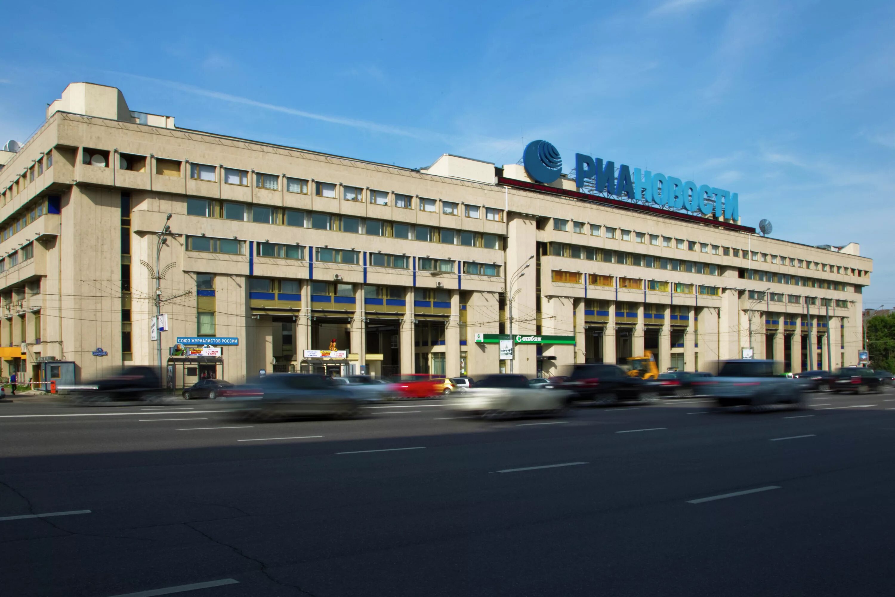 Риа 1. Здание апн на зубовском бульваре. здание риа новости на зубовском бульваре. риа новости зубовский. олимпийский пресс-центр на зубовском бульваре.