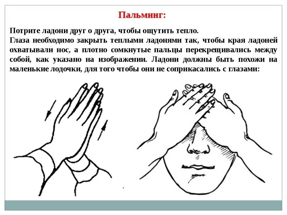 Несколько минут с помощью
