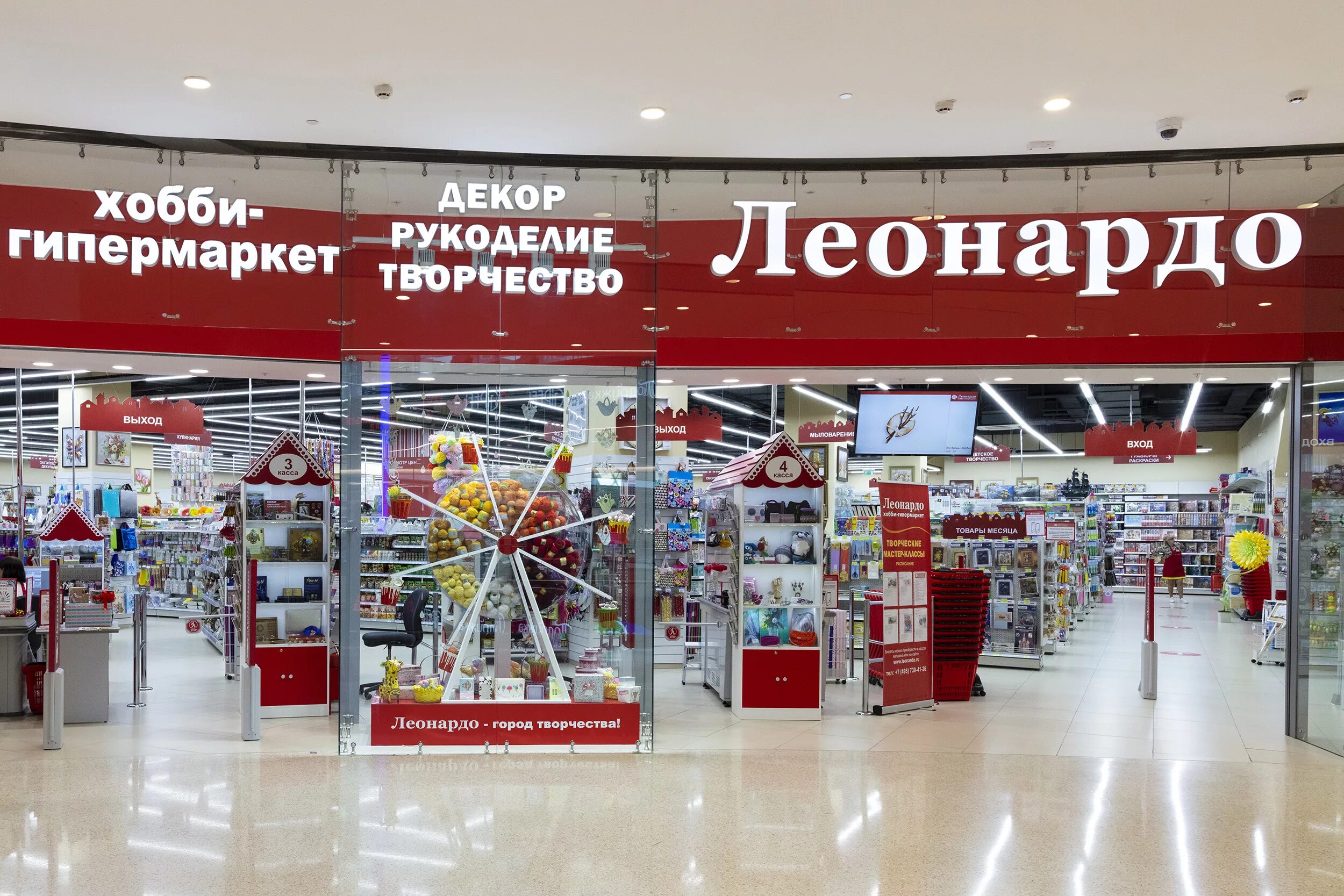 Магазин леонардо в санкт-петербурге. Леонардо магазин картинки. Леонардо магазин товары. Леонардо рязань. Магазин леонардо товар.