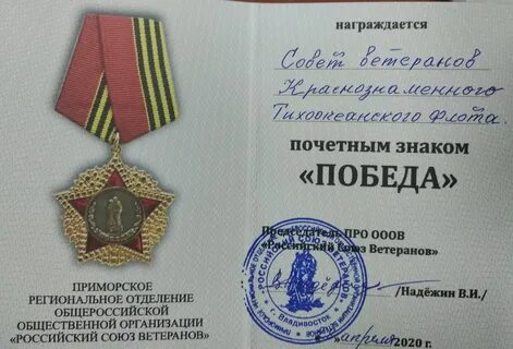 Союз ветеранов общественная организация