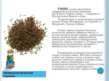 Черный тмин детям с какого возраста