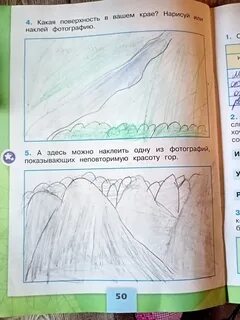 Горы это окружающий мир