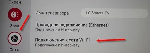 Как подключить lg к телефону