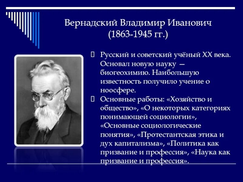 Определение работы ученый. Кто такие исследователи. Определение работы ученый. Вернадский владимир иванович о науке. Мечников основоположник.