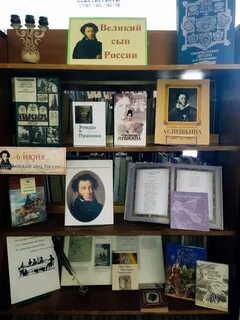 Название выставки по пушкину