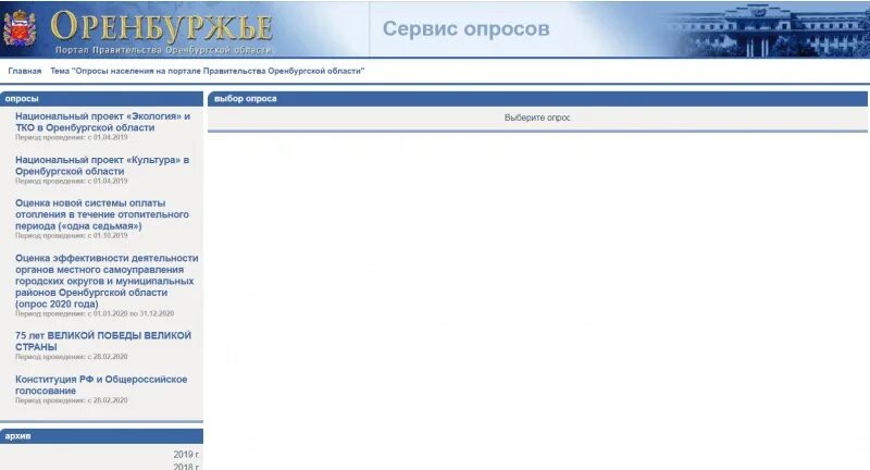 Медицинский портал оренбург. Портал правительства Оренбургской области. Конституции 3/2 Оренбург. Оренбуржцев приглашают к участию в проекте "читаем всей Россией".