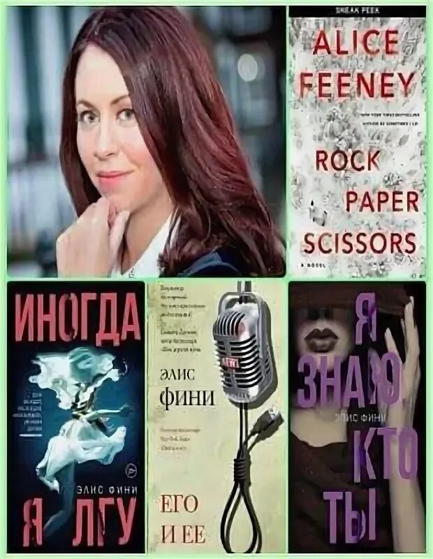 Читать элис фини. Читать элис фини. Читать элис фини. Читать элис фини. Читать элис фини.