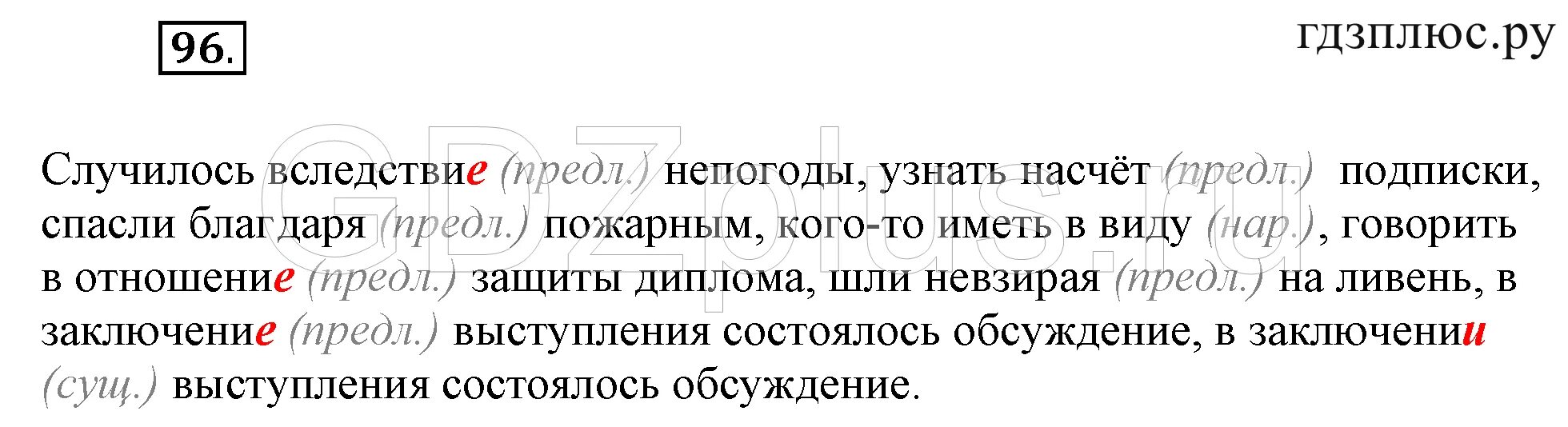 Вследствие непогоды. Случилось в следствии непогоды. Вследствие плохой погоды. Вследствие непогоды имейте ввиду следующее. В следствии плохой погоды в следствии допущены