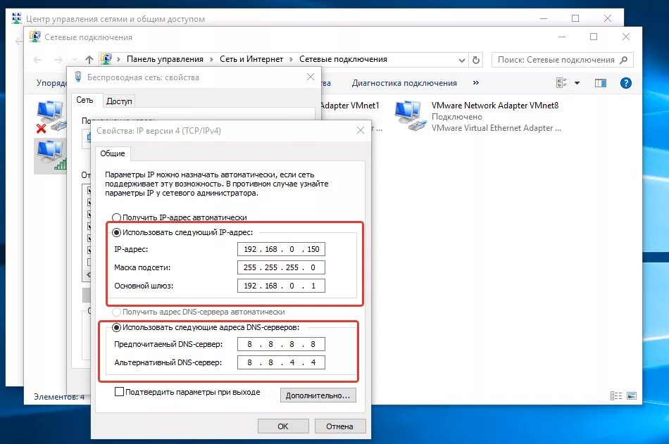 Windows 10 основной шлюз. Адрес шлюза по умолчанию. Шлюз установленный по умолчанию. Настройка адреса шлюза по умолчанию. Сетевое подключение прервано