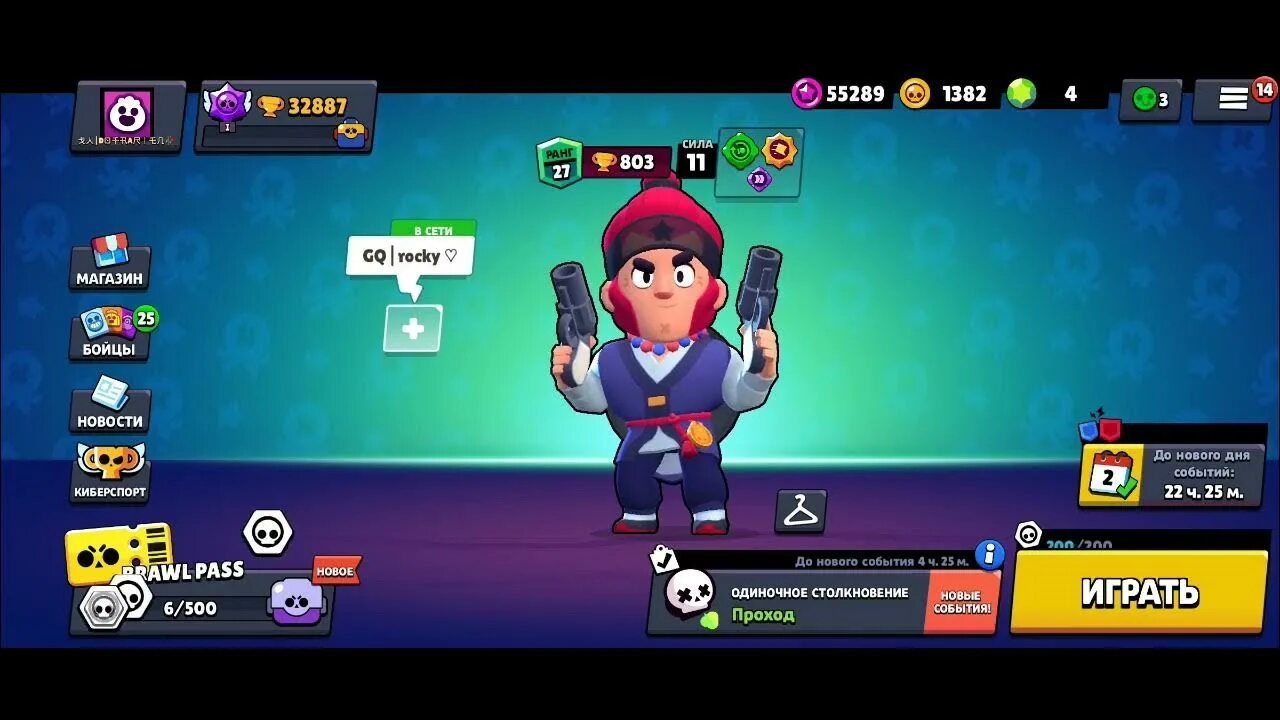 Испытание чемпионата brawl stars. Испытание чемпионата Brawl Stars 2022. Финал чемпионата по БРАВЛ старсу 2022. Пины чемпионата БРАВЛ старс 2022. Аккаунт - Championship в БРАВЛ старс.