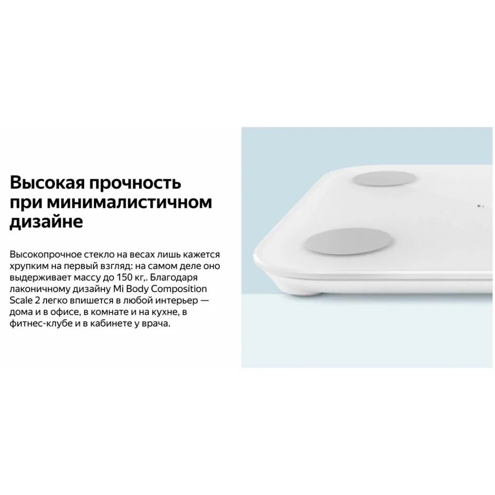 Xiaomi mi body composition 2 отзывы. Xiaomi mi body composition 2 отзывы. Xiaomi mi body composition 2 отзывы. Xiaomi mi body composition scale 2. Умные весы xiaomi.