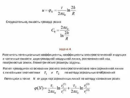 Медная проволока формула