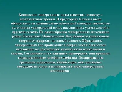Мин сообщение