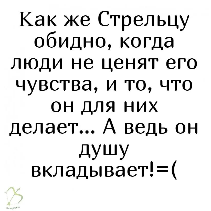 Цитаты стрельцов. Факты о стрельцах. интересные факты про стрельцов. интересные факты о стрельцах девушках. смешные факты о стрельцах.