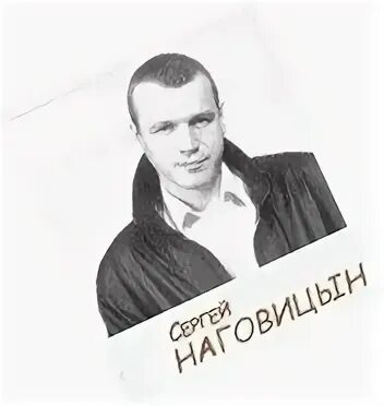 Наговицына купола