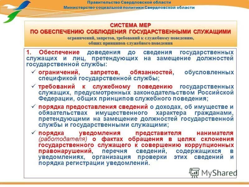 замещение государственной должности это. порядок замещения государственных должностей. порядок замещения государственных должностей.