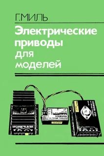 Миль г