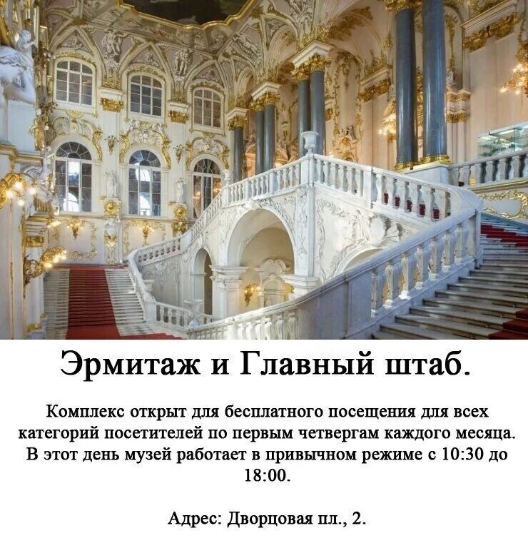 Как работает эрмитаж в праздники. Эрмитаж. санкт-петербург. эрмитаж открыли для посещения. режим посещения эрмитажа. санкт-петербург музей эрмитаж график работы.
