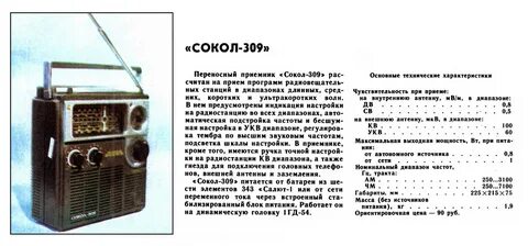 Приемник как пишется