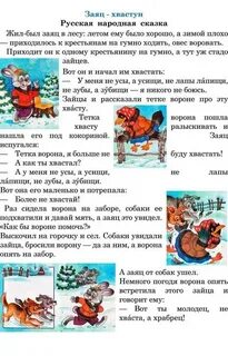 Пересказ заяц хвастун