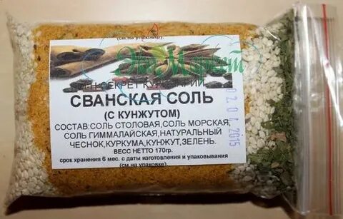 Соленый кунжут