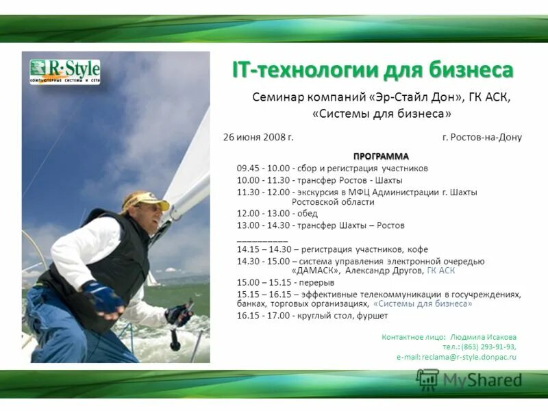 Программа 9 июня. План мероприятий на 12 июня афиша. Газета телепрограмма. Программа 9 июня. Дикая мята 2021 расписание.