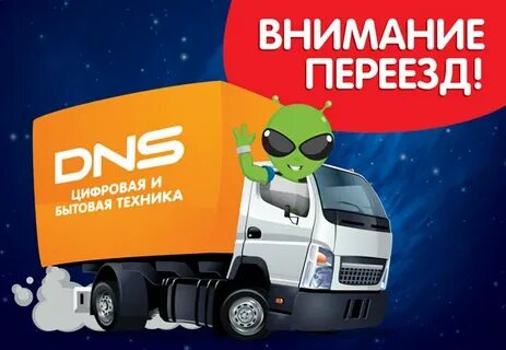 Бутурлиновка магазина днс