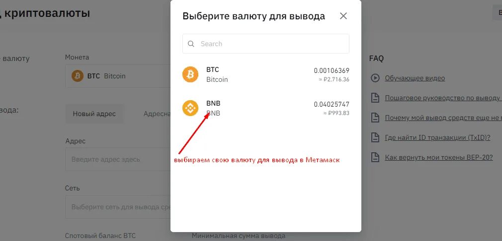 Как выводить деньги с binance на карту. Криптокошельки метамаск. Вывод с метамаска на карту. Криптовалюта как обналичить. Криптокошелек с выводом на карту.