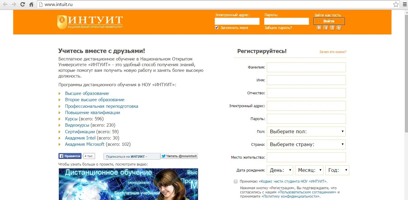 Интуит тип. Интуит. национальный открытый университет интуит. интуит логотип. интуит курсы.