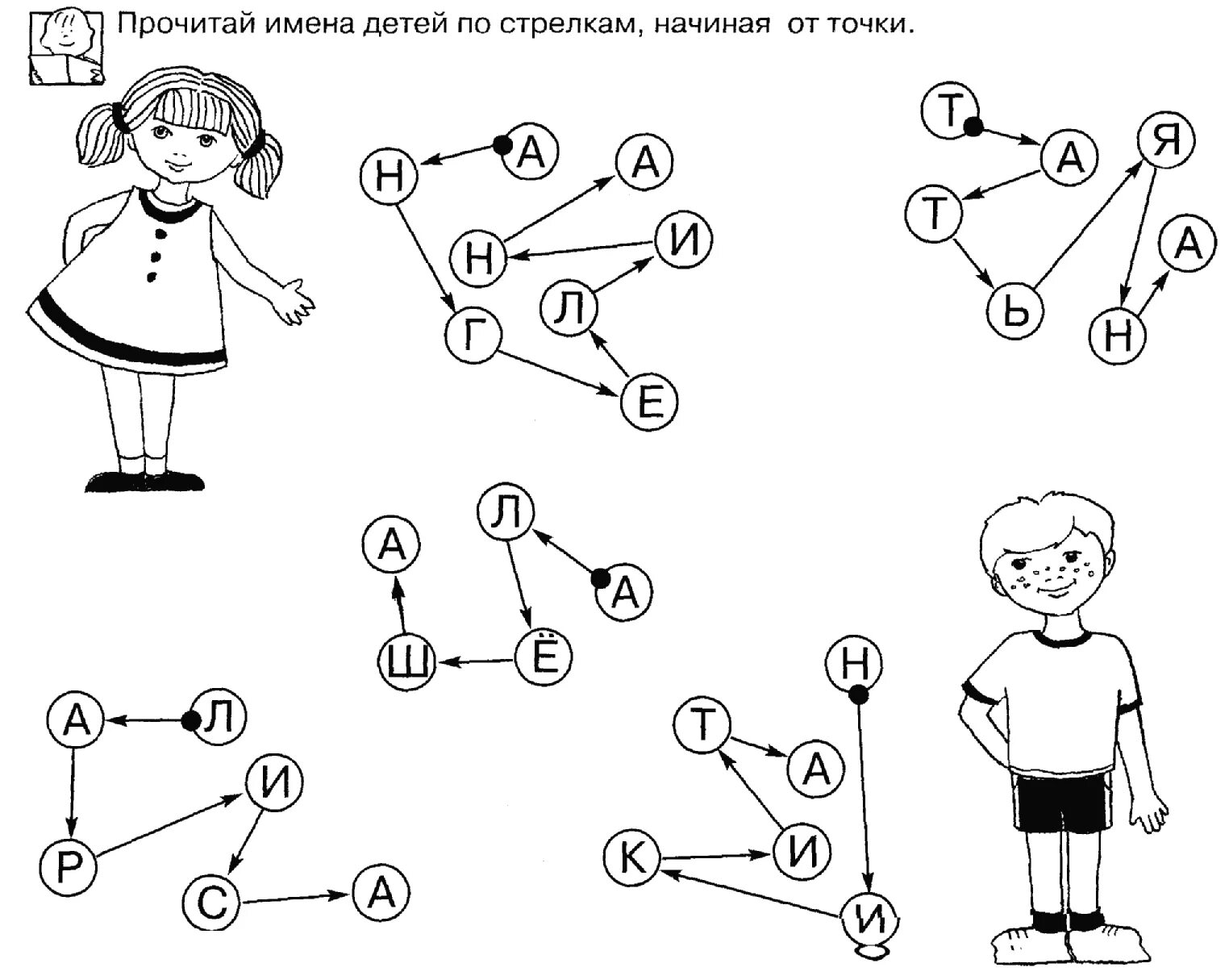 Коррекционные упражнения для детей с умственной отсталостью 1 класс. Задания для дошкольников. Заланиедля дошкольников. Задания по для дошкольников. Рабочая 1 класс игры