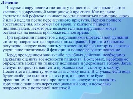 Рефлексы после инсульта