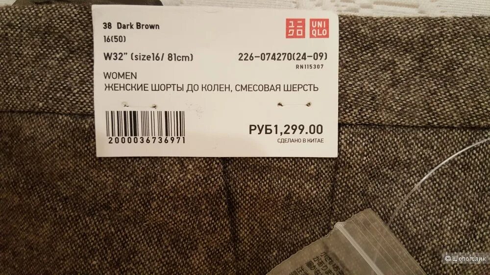 Сдэк юникло. Uniqlo rn115307. утепленные штаны юникло мужские. брюки uniqlo шерсть. штаны uniqlo мужская фланель.