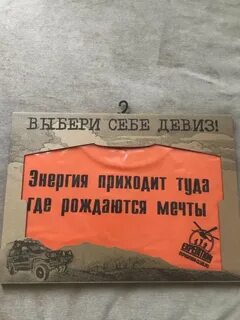 Слоган энергия