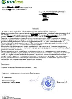 Кредитный договор погашен
