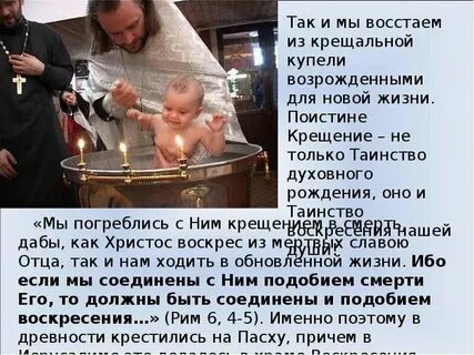 Какой месяц крестить
