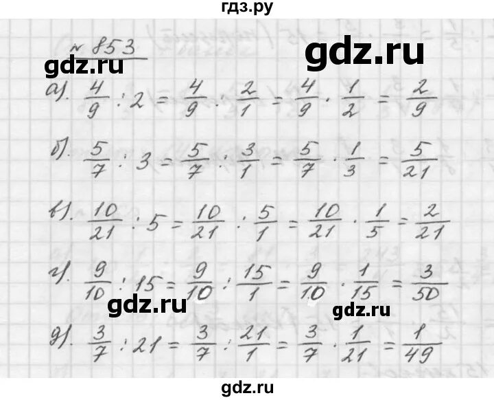 Математика 7 класс дорофеев 82 номер. Математика 5 класс Дорофеев номер 853. Математика 5 класс номер 853. Номер 853 по математике 5 класс Никольский.