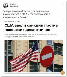Почему не вводили санкции против сша