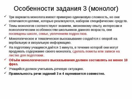 Укажите все верные характеристики монолога