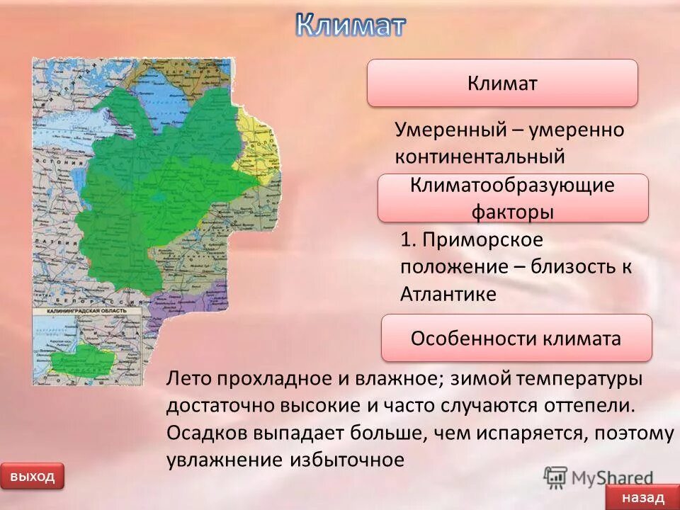 Рельеф и полезные ископаемые великобритании