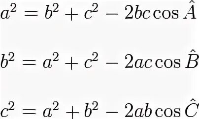 A 2 B 2 C 2 формула. A^2+B^2=C^2. A2-b2. 2+2.