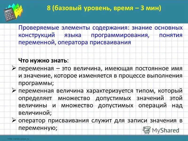 Основные конструкции языка программирования типы данных. Конструкции языка программирования. конструкции языков программирования. базовые конструкции языка программирования. программирование.языки программирования. основные конструкции.